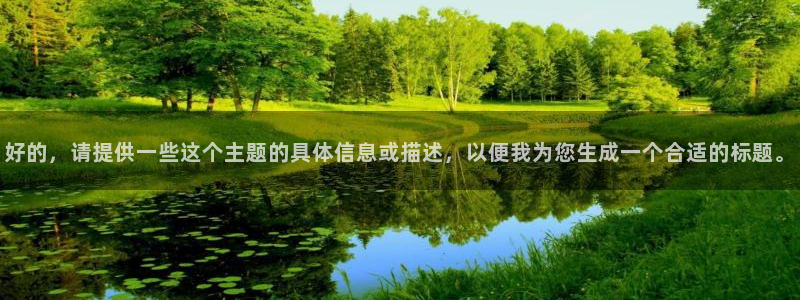 体育咪咕直播：好的，请提供一些这个主题的具体信息或描述，以便我为您生成一个合适的标题。